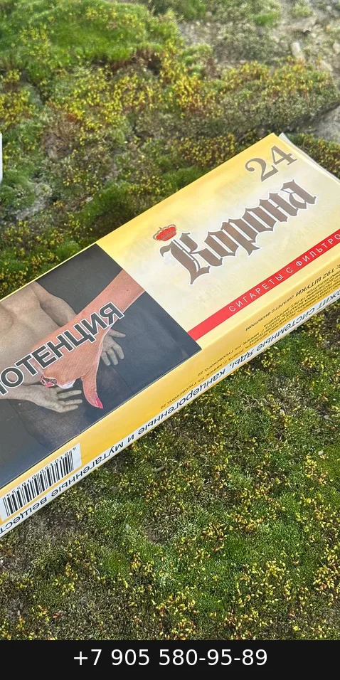 Корона 21 Желтая купить оптом — цена за блок