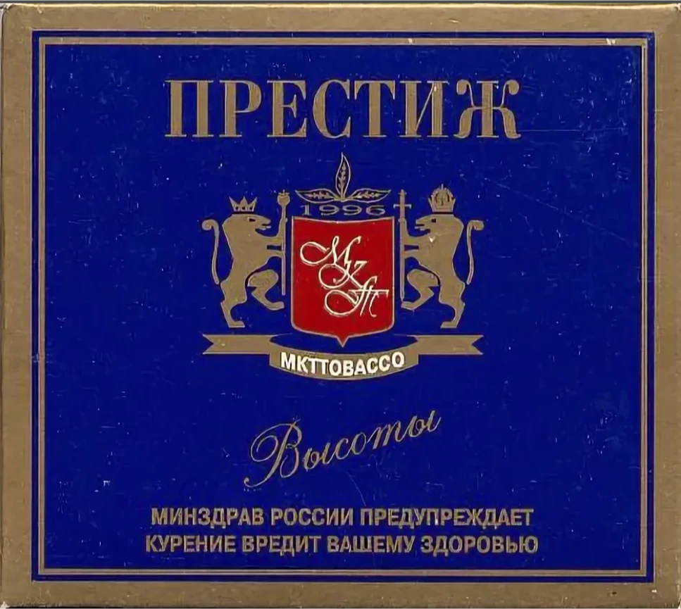 Престиж Синий купить оптом — цена за блок
